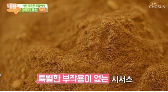 /사진=TV조선 '내몸 사용설명서' 방송화면