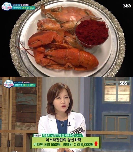 헤마토코쿠스에 아스타잔틴이 다량 함유됐다./사진=SBS '좋은아침' 방송화면 캡처