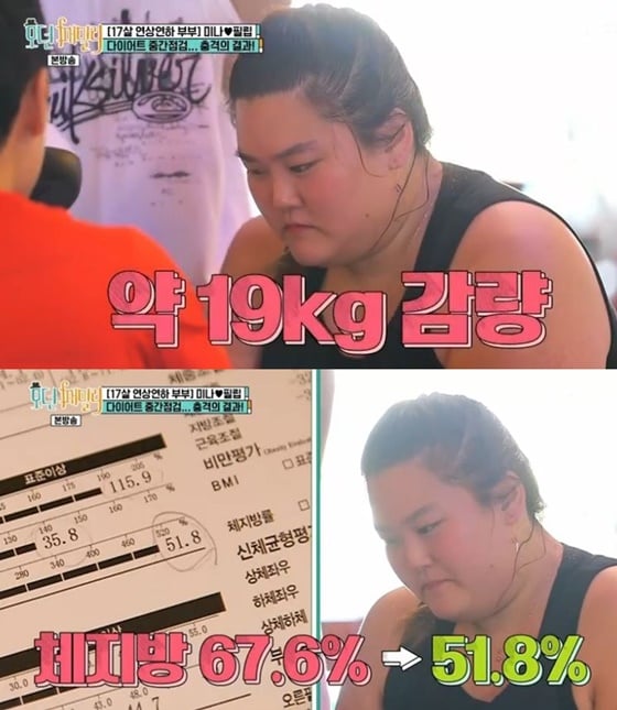 박수지./사진=MBN '모던패밀리' 방송화면 캡처