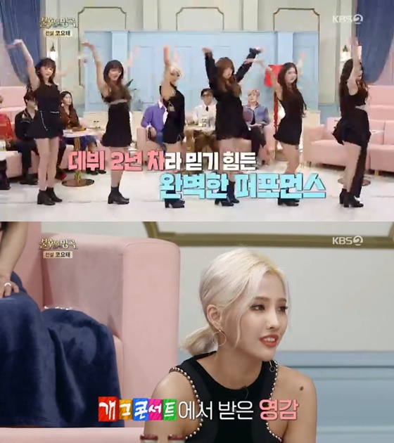 /사진= KBS 2TV 주말 예능 '불후의 명곡' 방송 화면