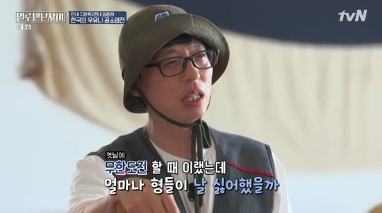 /사진=tvN '일로만난사이'