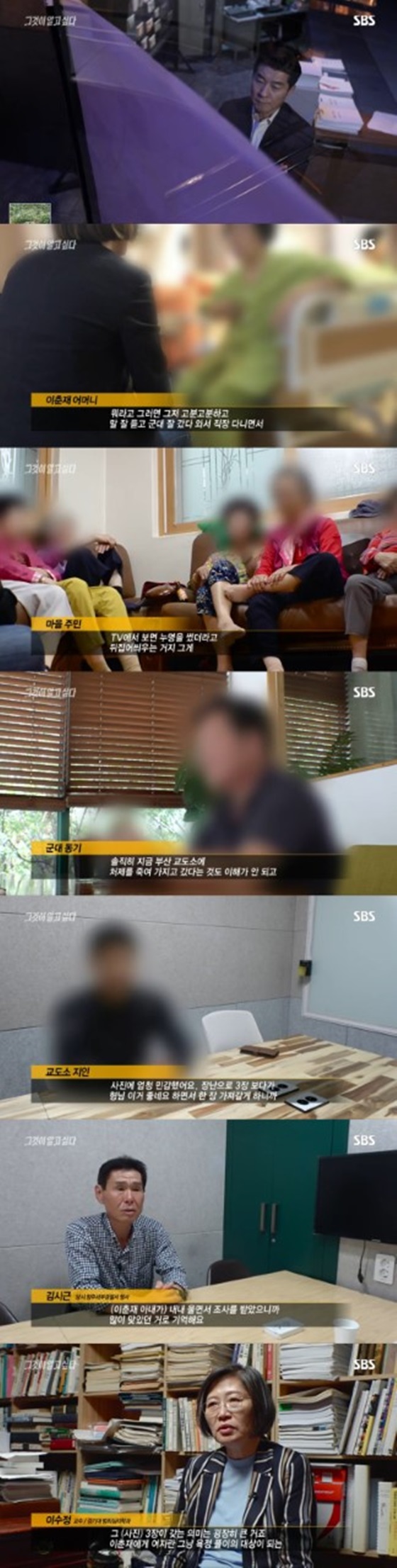 /사진제공=SBS