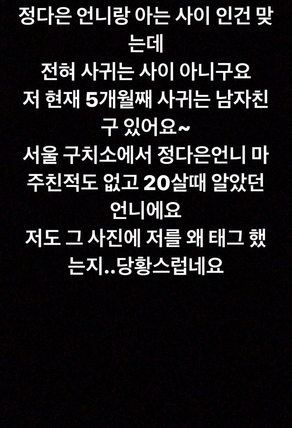 /사진=한서희 인스타그램 스토리