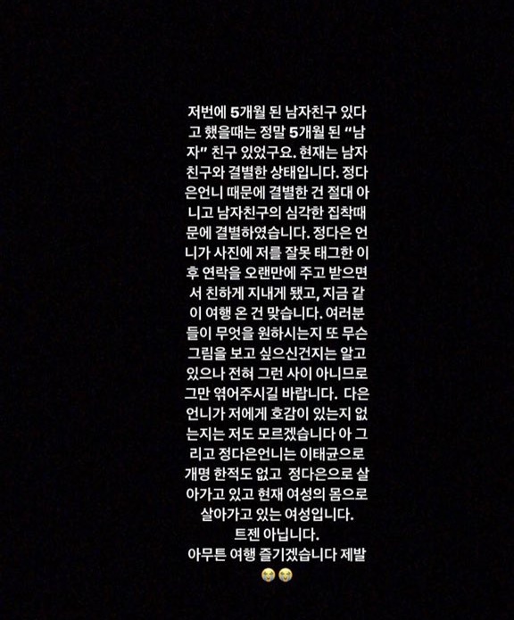 /사진=한서희 인스타그램 스토리