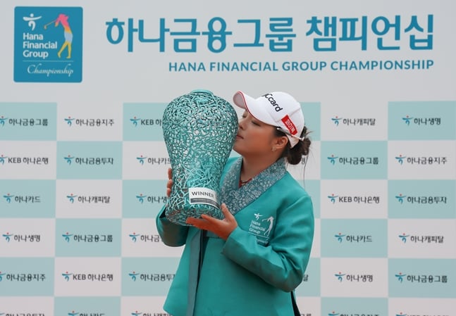 우승트로피에 입마추는 장하나./사진=하나금융그룹 챔피언십 대회본부