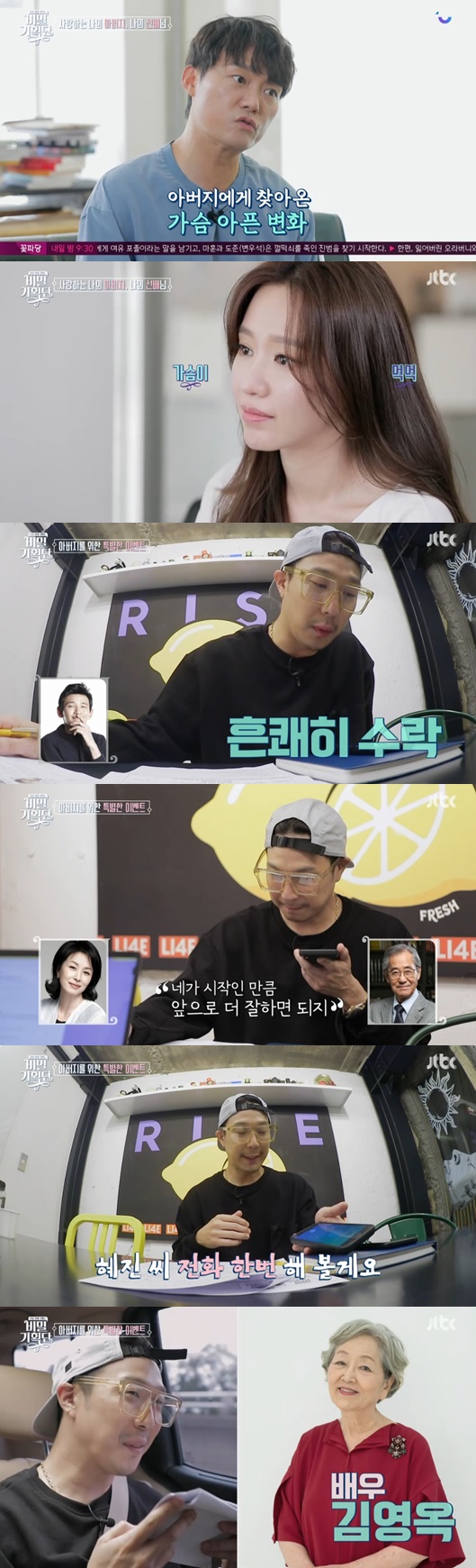 /사진=JTBC 예능 프로그램 '비밀 기획단' 방송화면 캡처
