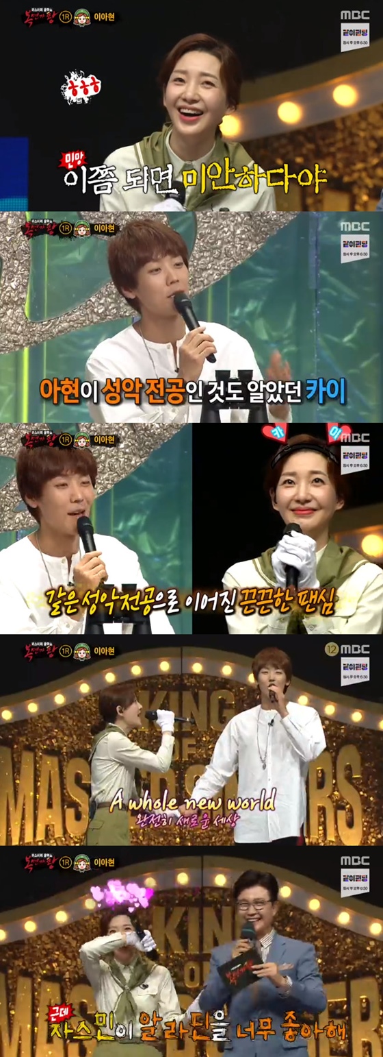 /사진=MBC '복면가왕' 방송화면 캡처