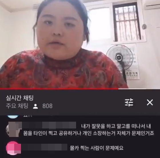 /사진=구도쉘리 유튜브 라이브방송 캡처