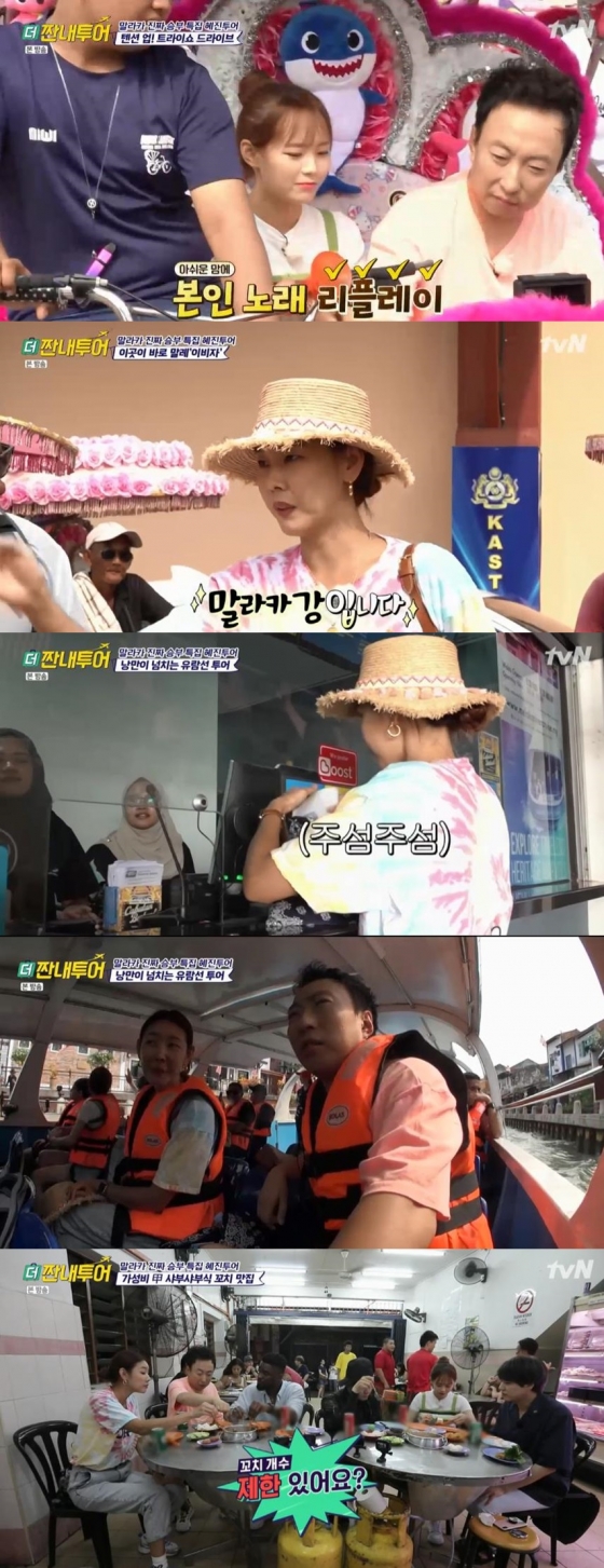 /사진=tvN 방송 화면 캡처