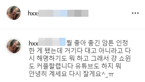 /사진=한서희 인스타그램