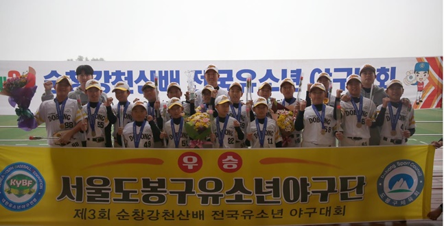 서울 도봉구유소년야구단. /사진=대한유소년야구연맹