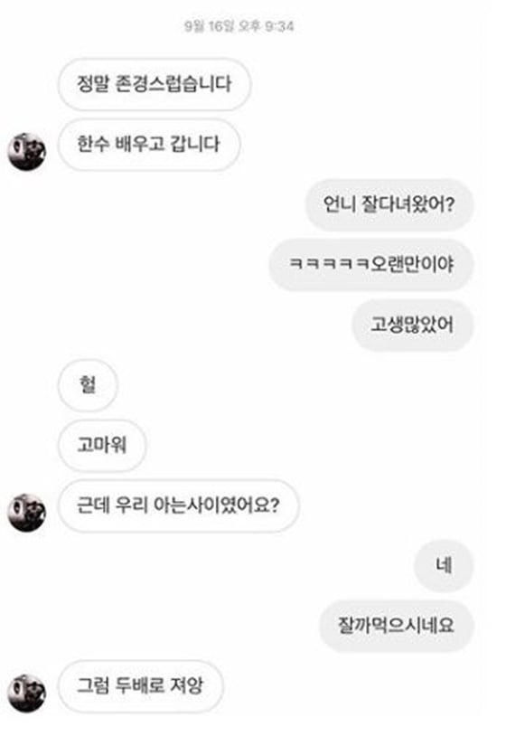 /사진=한서희 인스타그램