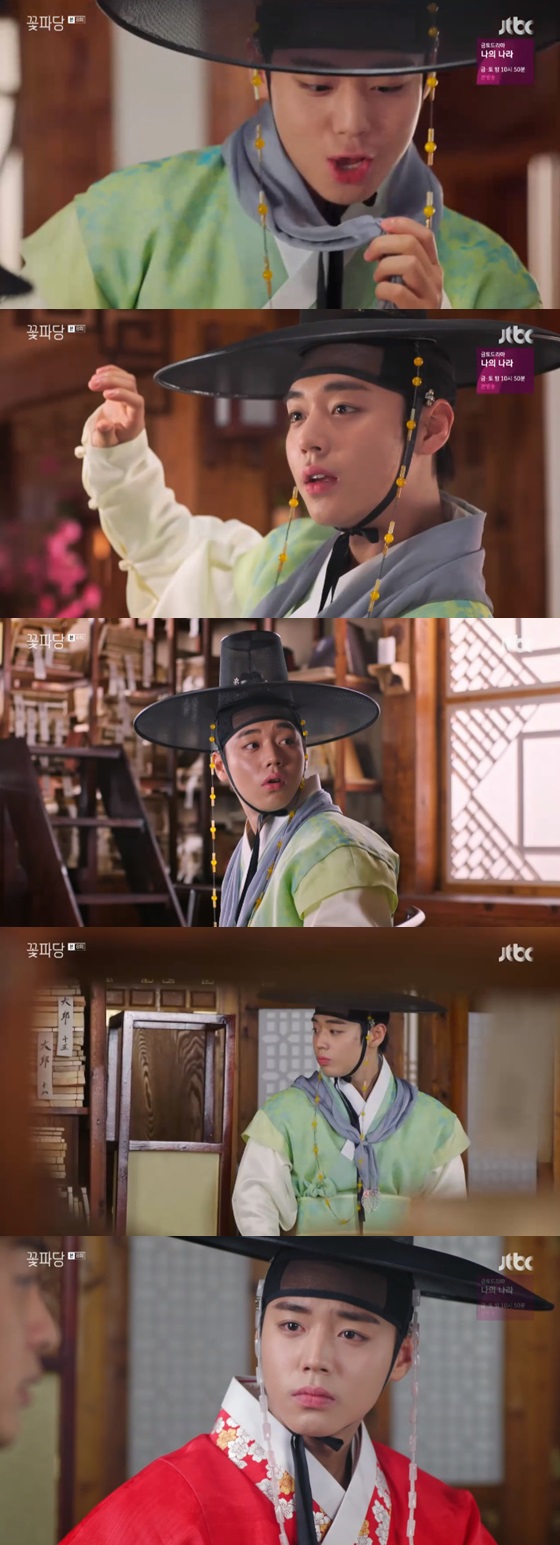 /사진=JTBC 월화드라마 '조선혼담공작소 꽃파당' 방송 화면 캡쳐.