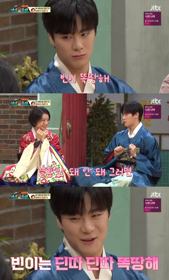 /사진=JTBC 예능프로그램 '어서 말을 해' 방송화면 캡쳐