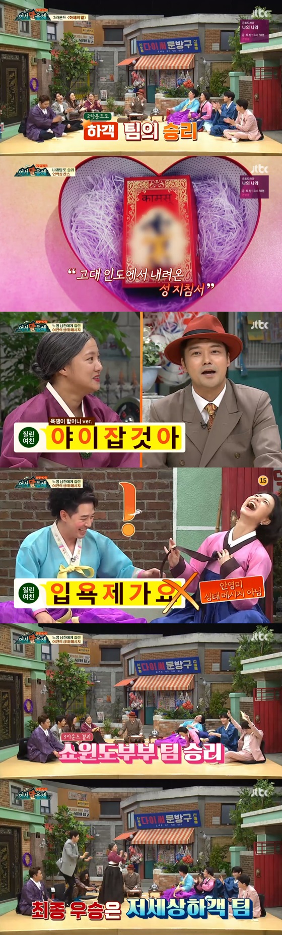 /사진=JTBC 예능프로그램 '어서 말을 해' 방송화면 캡쳐