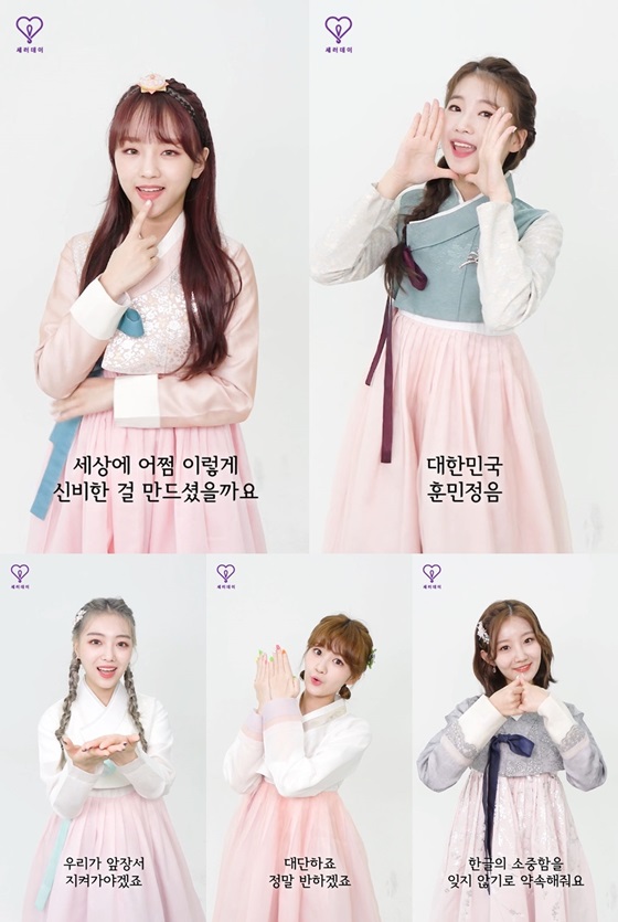 /사진제공=세러데이 '한글송' 영상 캡처