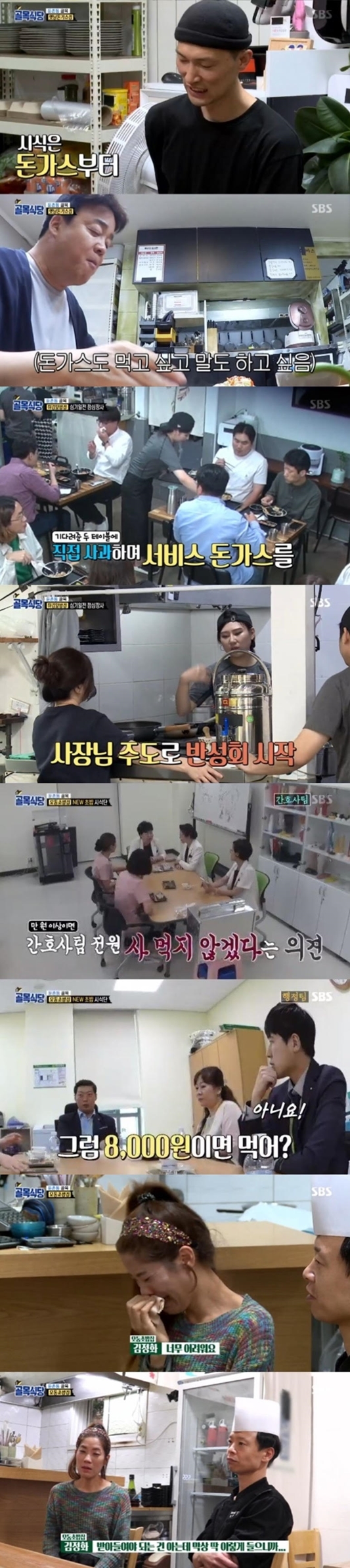 /사진='백종원의 골목식당' 방송화면 캡처