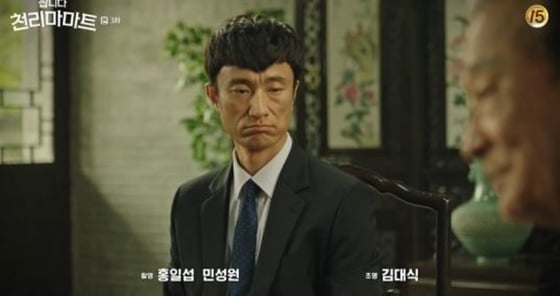 김병철./사진=tvN '쌉니다 천리마마트' 방송화면 캡처