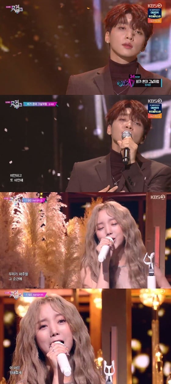 정세운, 케이./사진=KBS 2TV '뮤직뱅크' 방송화면 캡처
