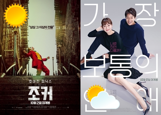 /사진=각 영화 포스터