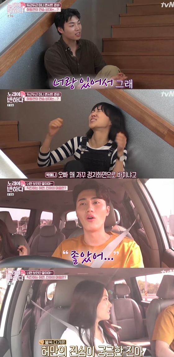 (위쪽부터) 하동연, 박예니, 허만, 박진아./사진=tvN '노래에 반하다' 방송화면 캡처
