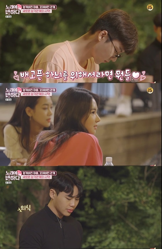/사진=tvN '노래에 반하다' 방송화면 캡처