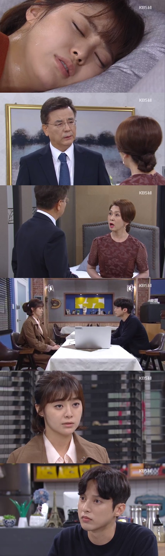 /사진=KBS 1TV 일일드라마 '여름아 부탁해' 방송화면 캡쳐