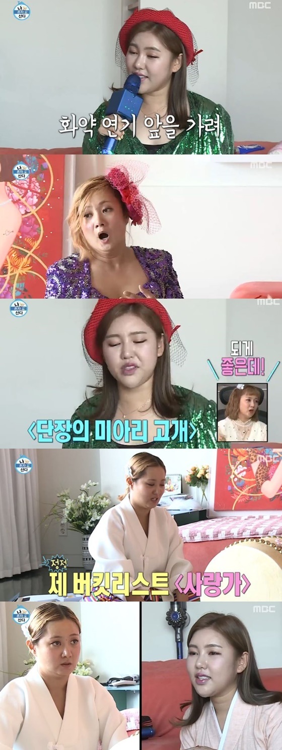 /사진=MBC '나 혼자 산다' 방송화면 캡처
