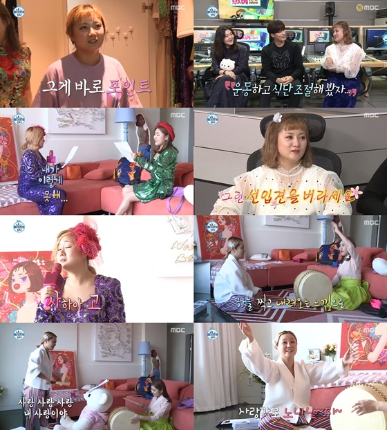 /사진=MBC '나 혼자 산다' 방송화면