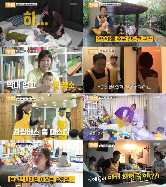 /사진제공=KBS 2TV