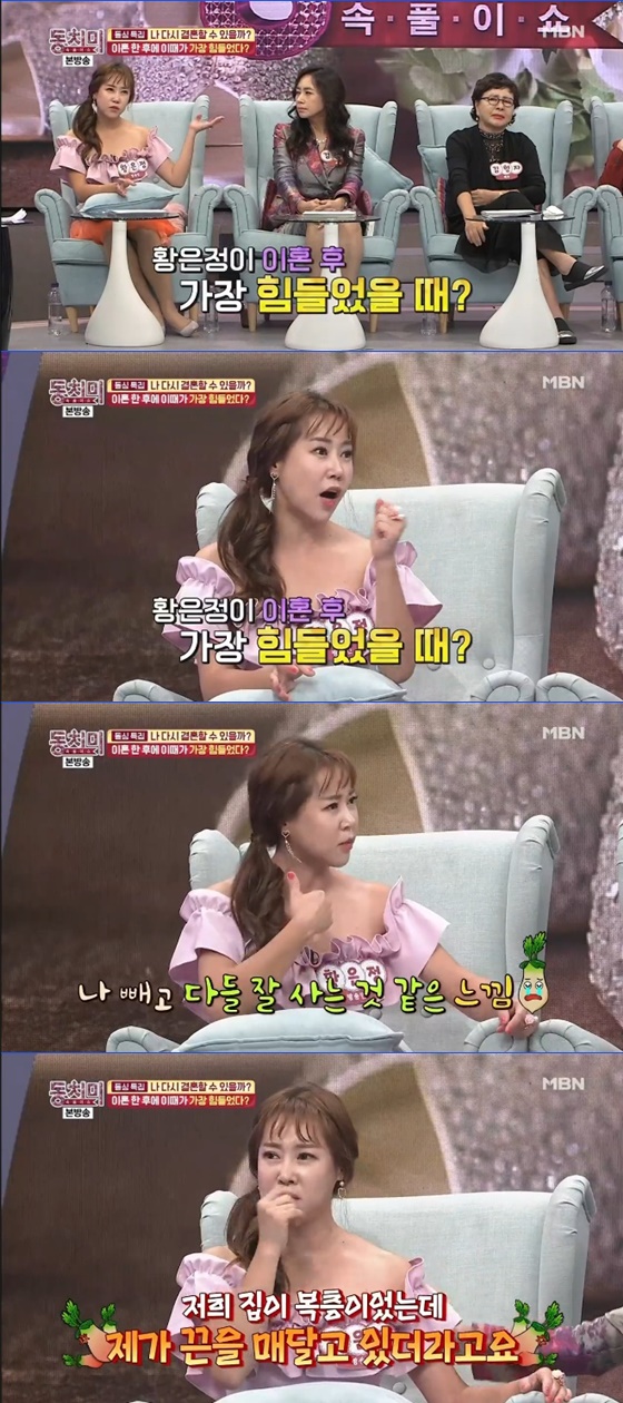 /사진=MBN '동치미'