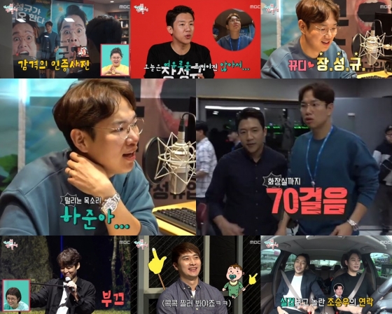 /사진제공=MBC