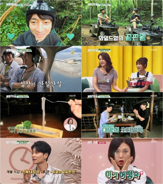 /사진제공=KBS 2TV