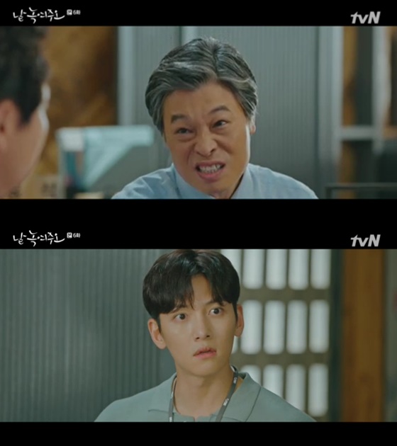 /사진= tvN 주말 드라마 '날 녹여주오' 방송 화면