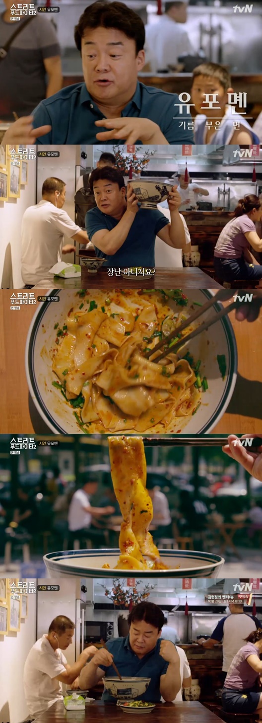 /사진=tvN 예능 프로그램 '스트리트 푸드파이터2' 방송화면 캡처