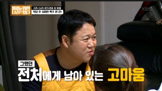 /사진=KBS 2TV '아이를 위한 나라는 있다'