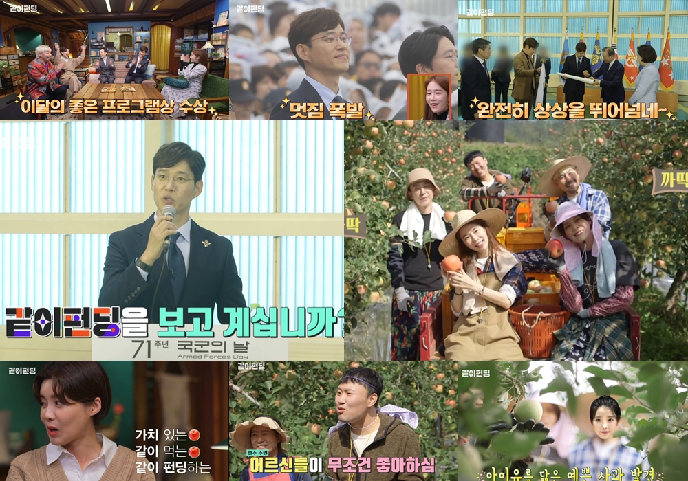 /사진=MBC '같이 펀딩' 방송화면 캡처