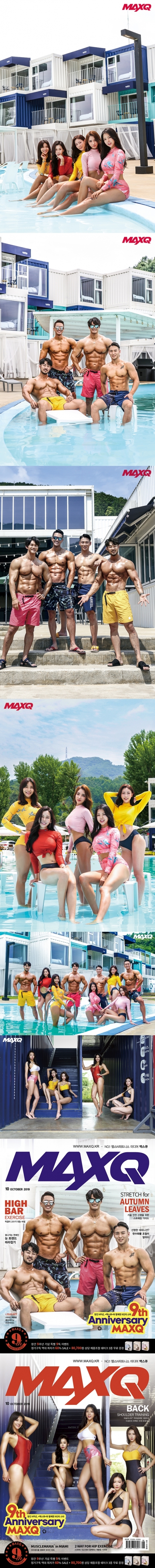 /사진제공=맥스큐