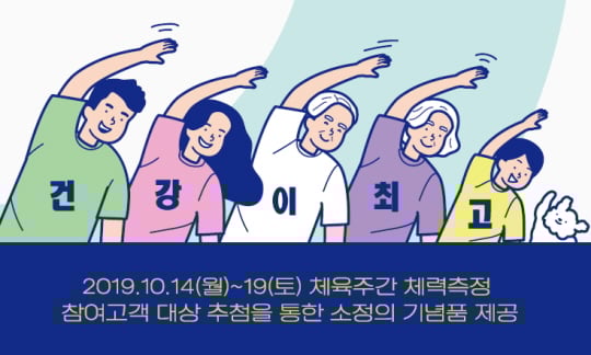 /사진제공=국민체육진흥공단