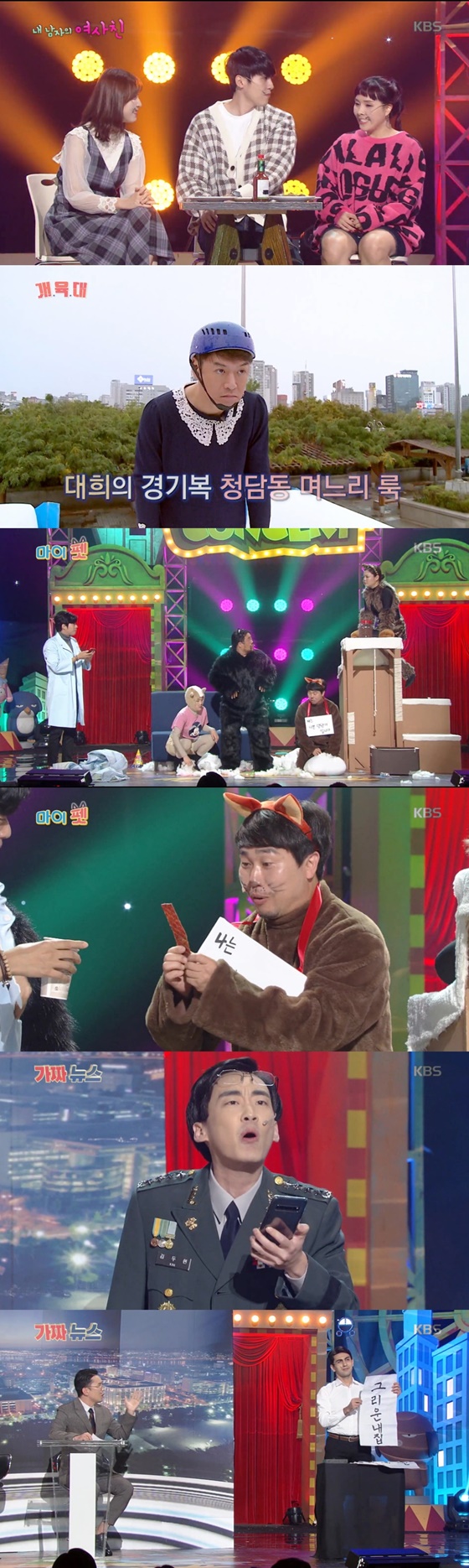 /사진제공=KBS 2TV '개그콘서트' 캡처