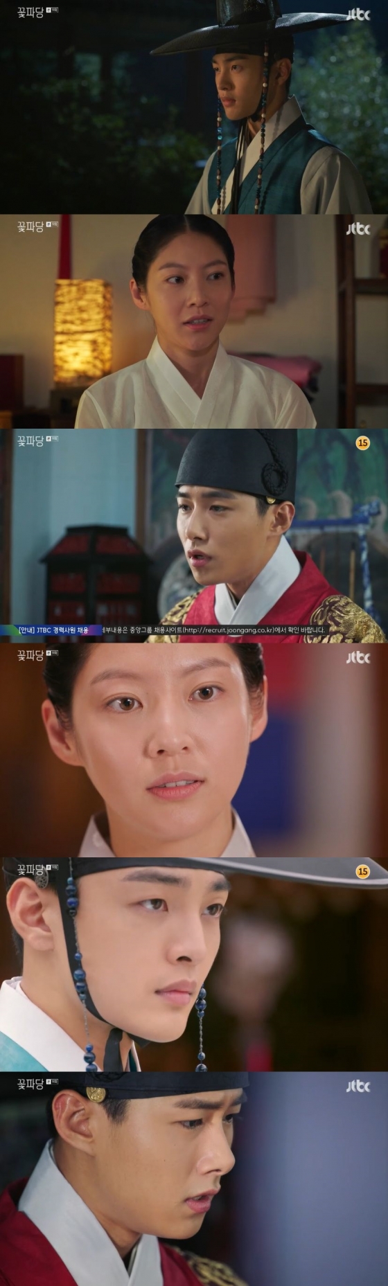 /사진=JTBC 월화드라마 '조선혼담공작소 꽃파당' 캡처