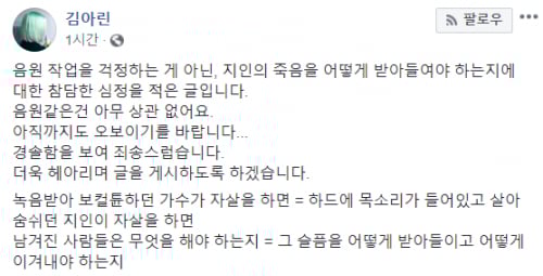 /사진=민티(김아린)페이스북