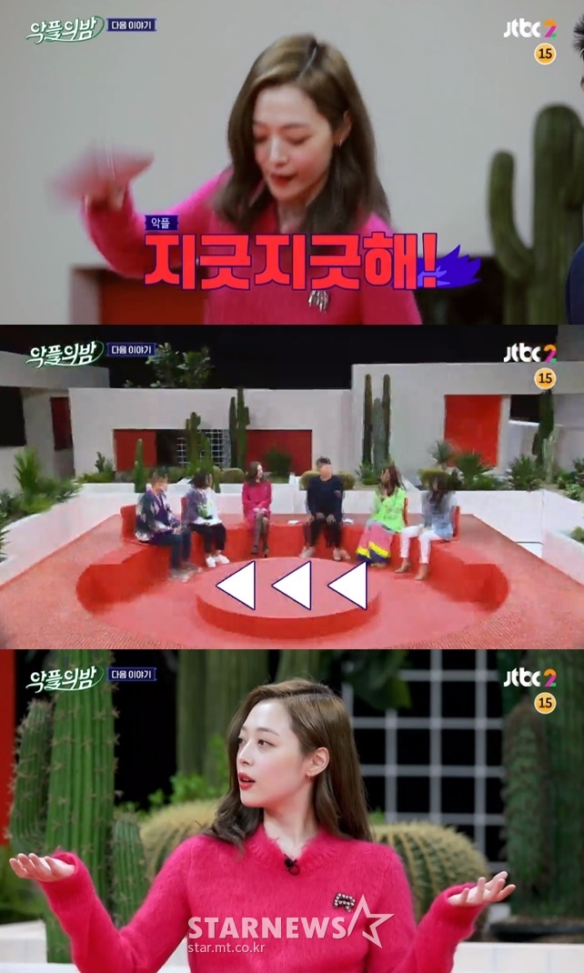 /사진=JTBC '악플의 밤' 예고영상 캡처