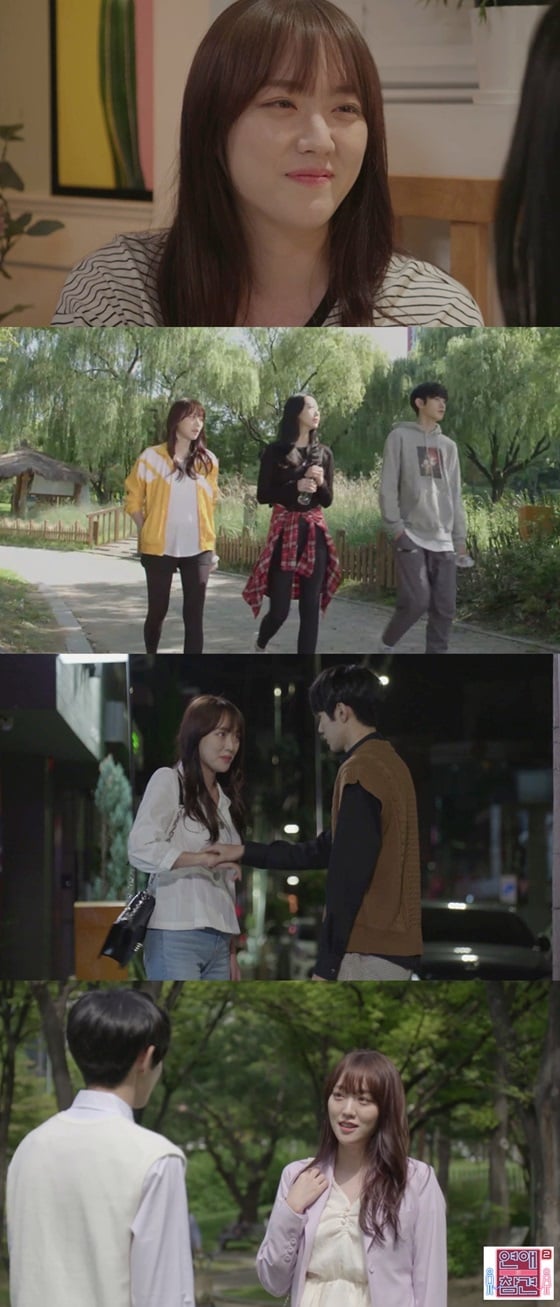/사진제공='연애의 참견 시즌2'