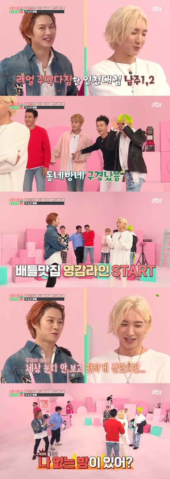 /사진= JTBC 예능프로그램 '아이돌룸' 방송화면 캡쳐