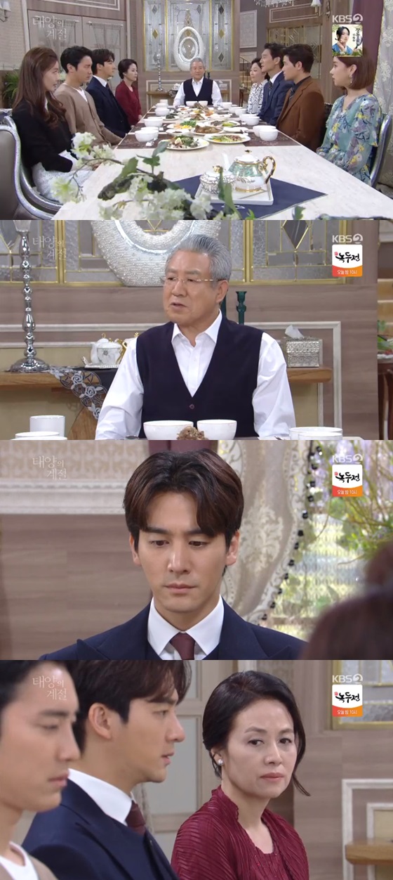 /사진=KBS 2TV 일일드라마 '태양의 계절' 방송화면 캡쳐