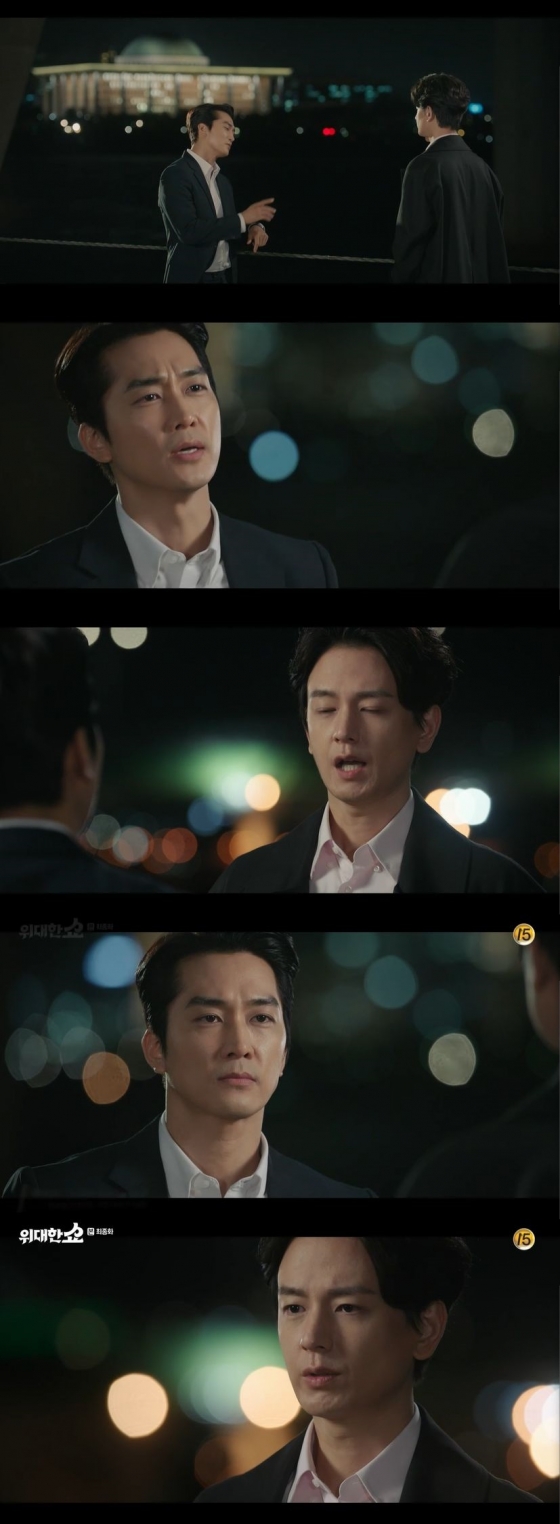 /사진=tvN 월화드라마 '위대한 쇼' 캡처