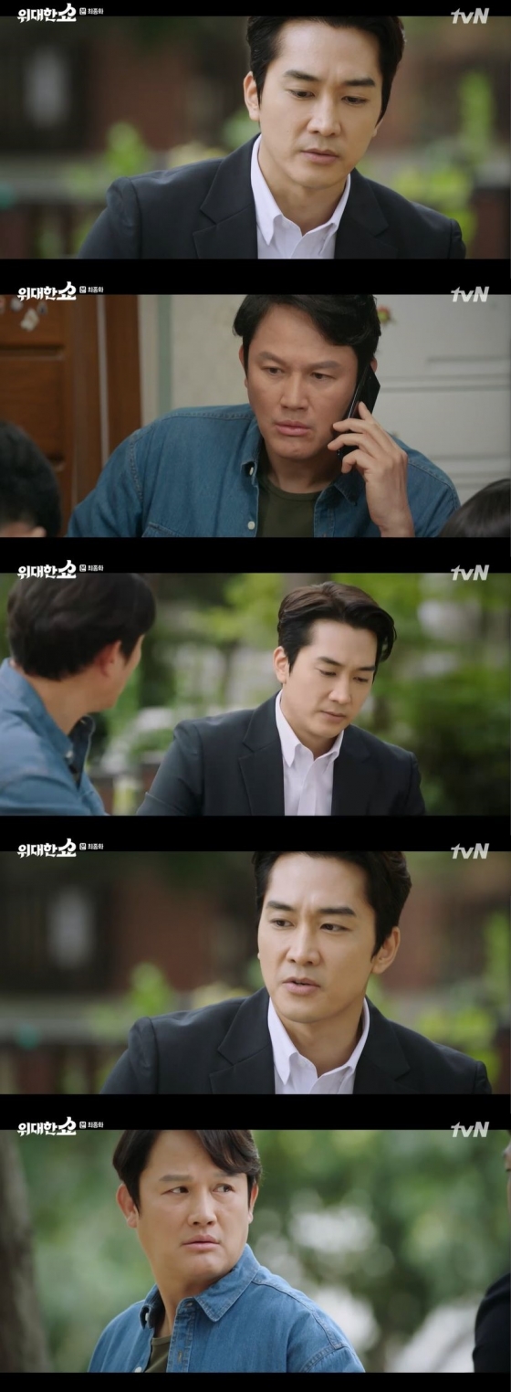 /사진=tvN 월화드라마 '위대한 쇼' 캡처