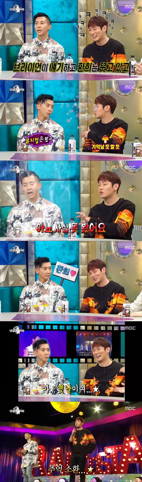/사진=MBC 예능프로그램 '라디오 스타' 방송화면 캡쳐