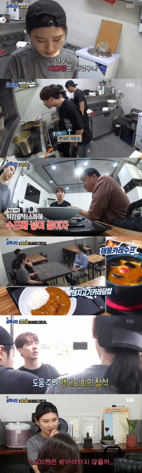 /사진=SBS 예능 프로그램 '백종원의 골목식당' 캡처